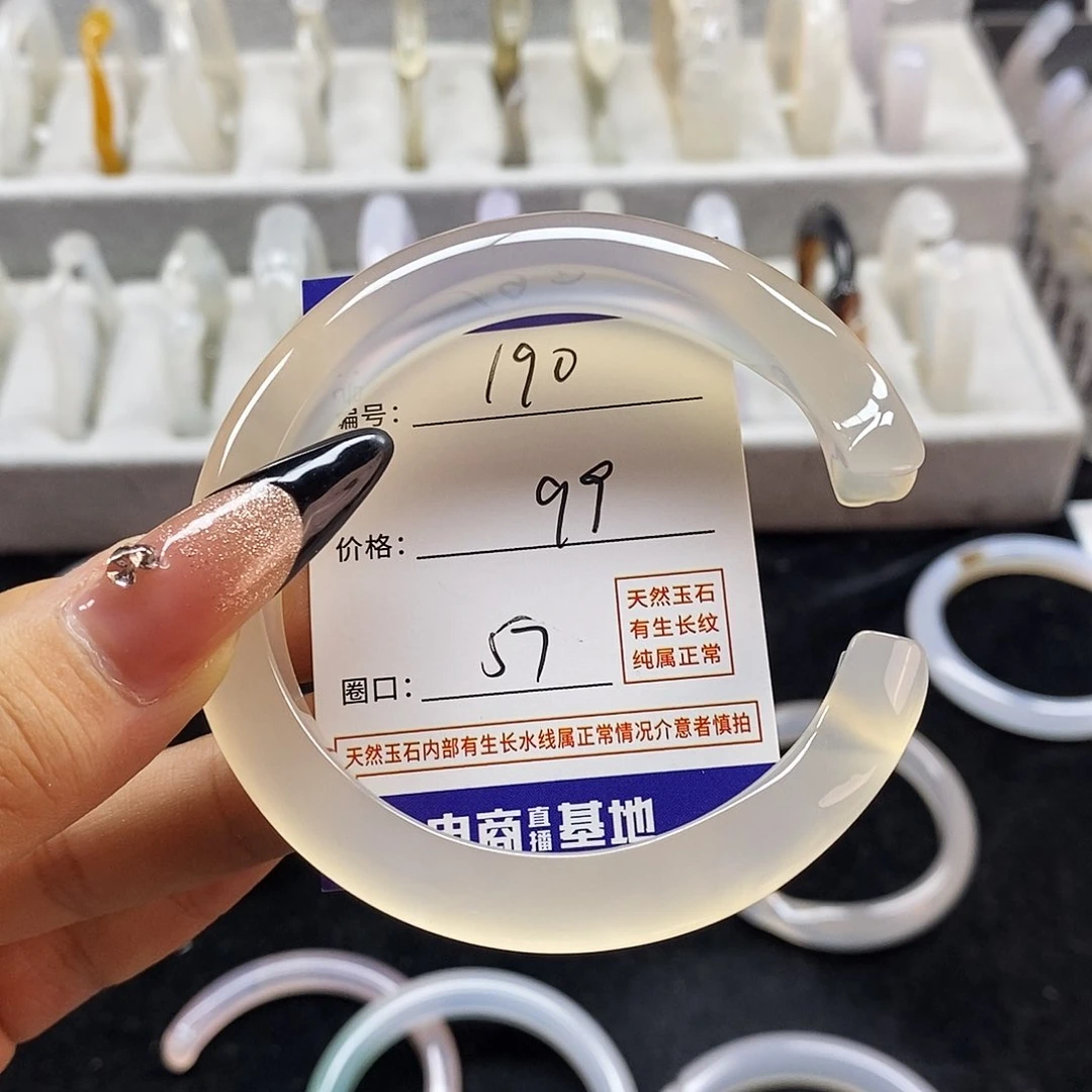 玛瑙/玉髓手镯未镶嵌190