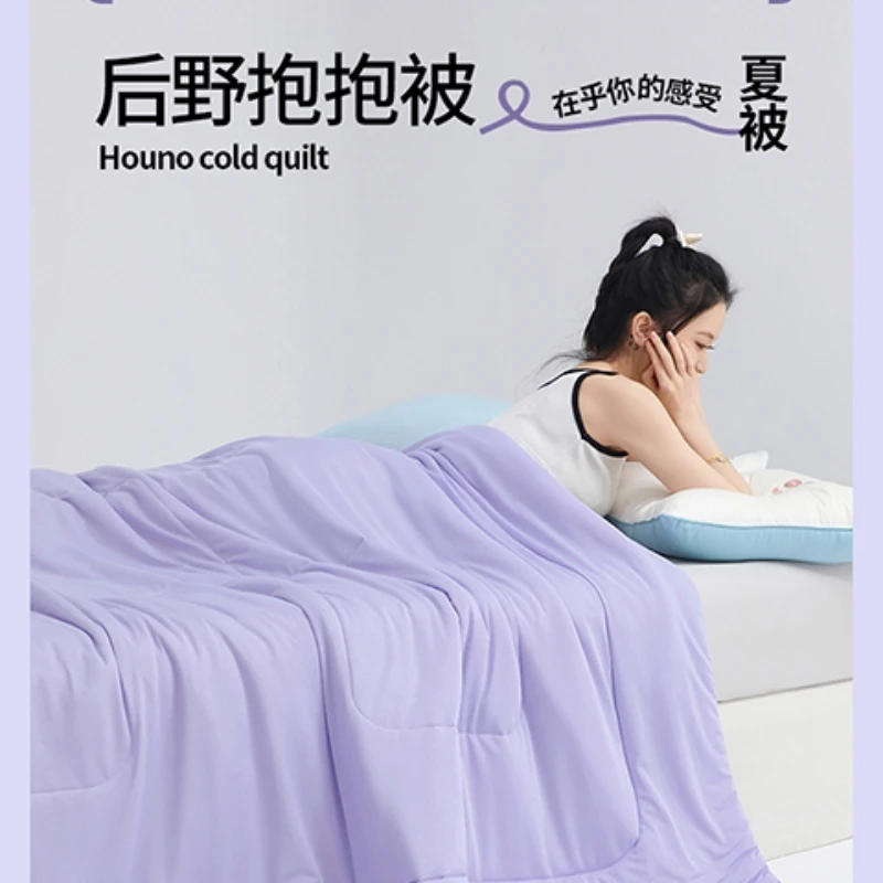 后野新款抱抱被A类母婴级别夏凉被空调被亲肤可机洗水洗