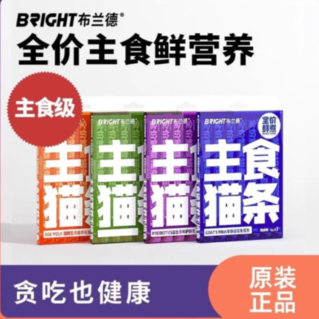 布兰德全价鲜煮功能主食猫条蛋黄虾味通用猫咪零食12g*7/盒