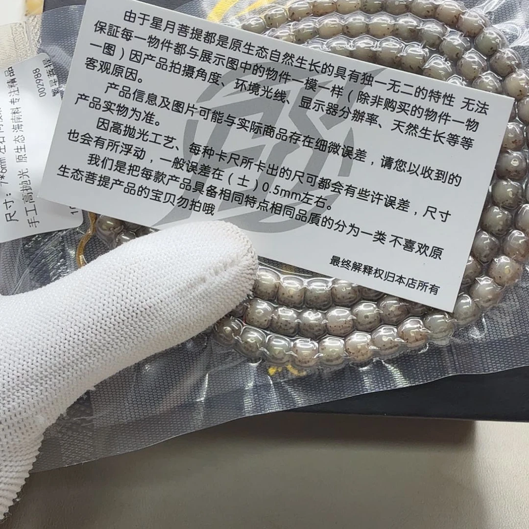 星月菩提吊坠28梵天小冰糖大眼睛7桶108