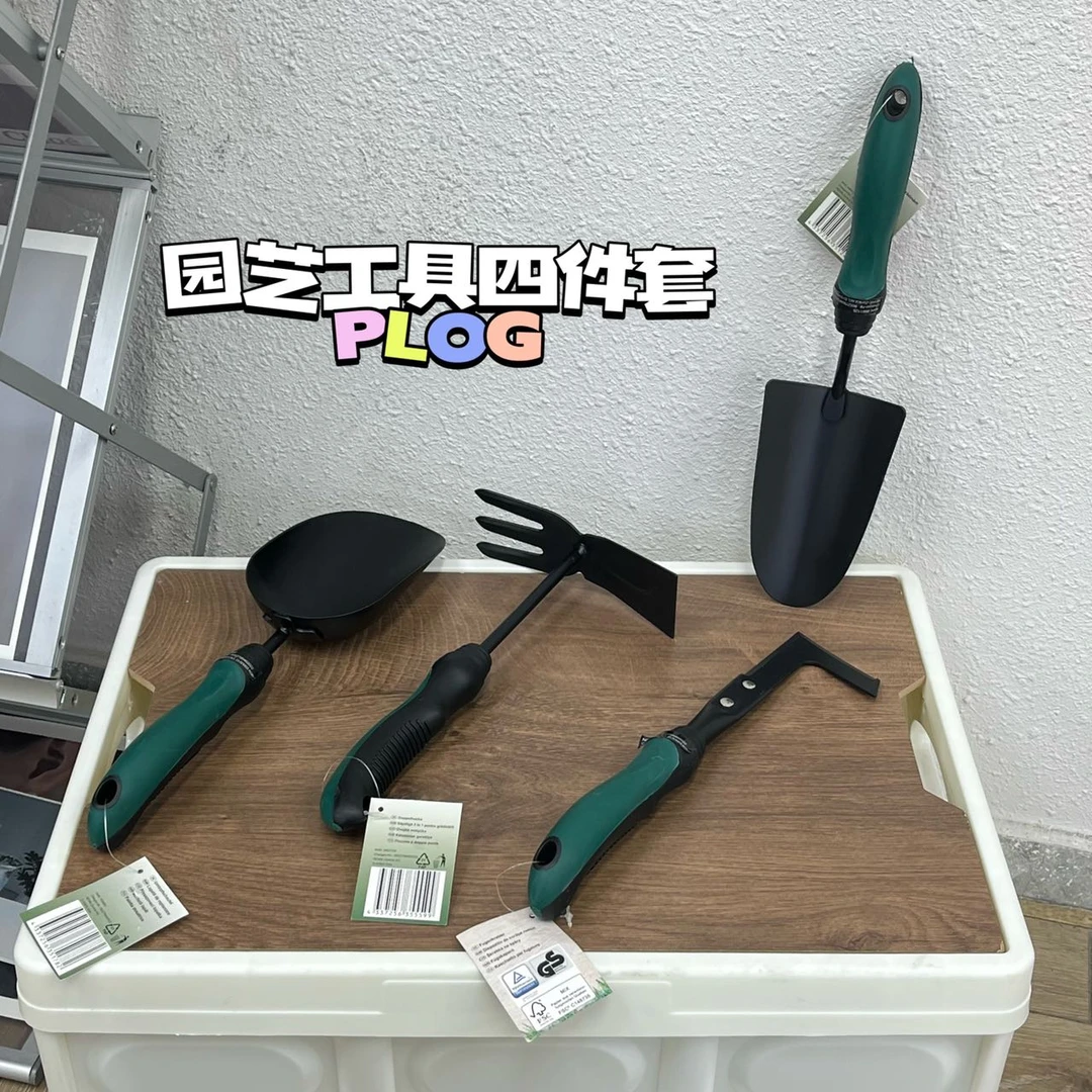 外贸家用园艺4件套