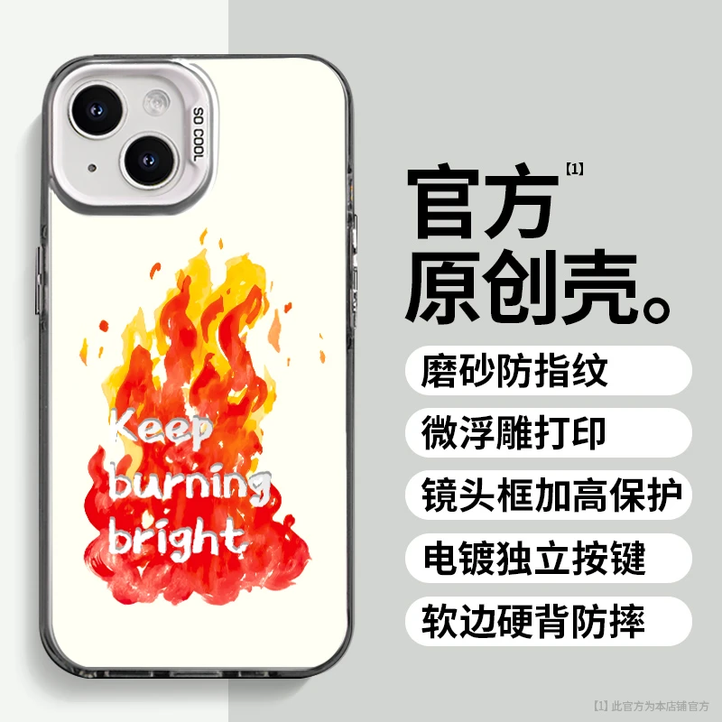 炽热闪耀适用于苹果vivo华为oppo小米iPhone16创意防摔手机壳