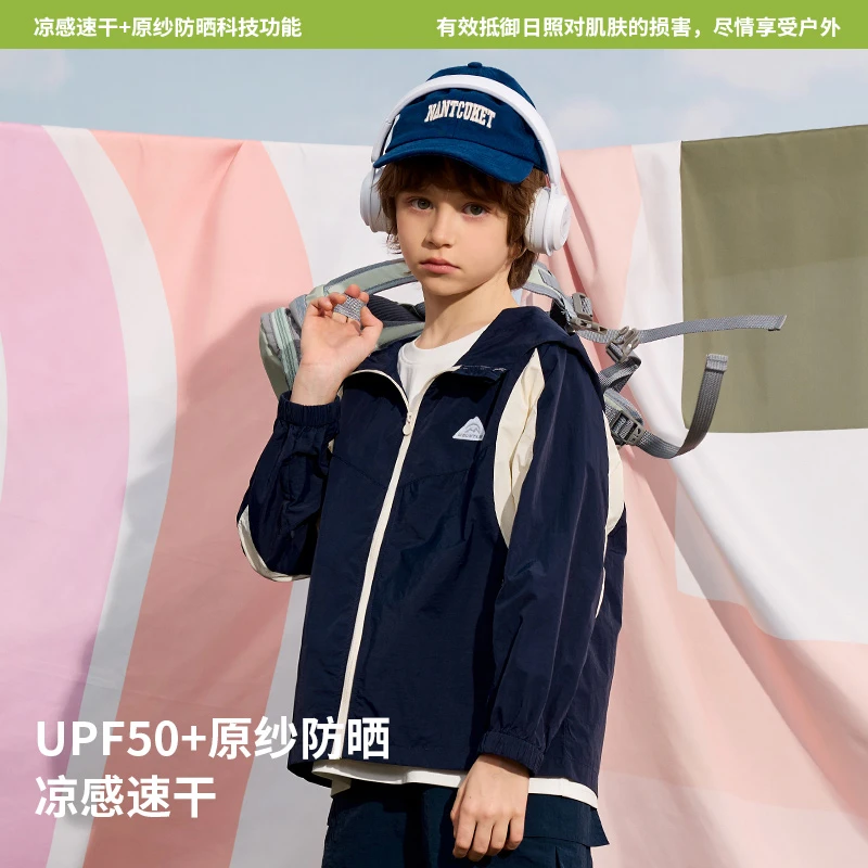 儿童防晒衣外套春夏薄款中大童冰丝套装CTCYJ425