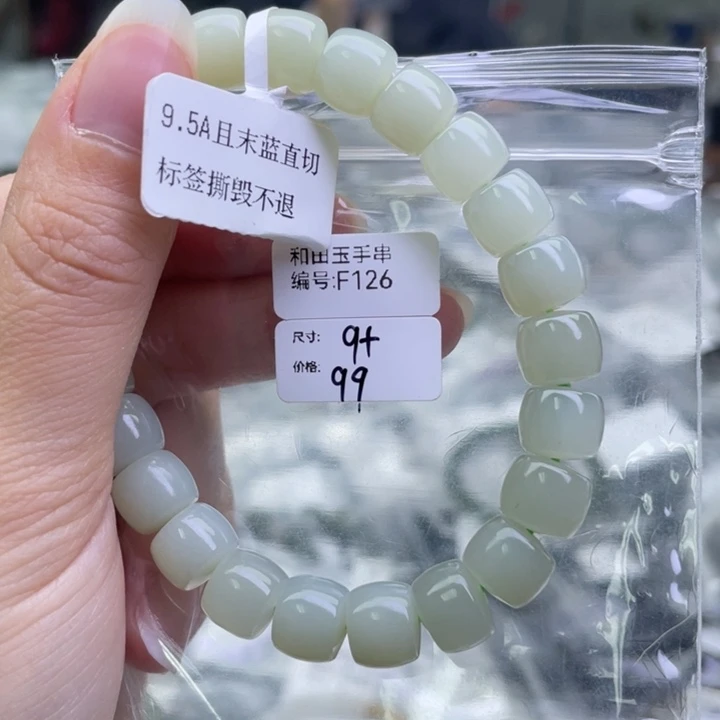 和田玉未镶嵌手链