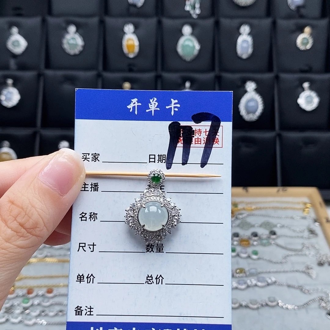 未镶嵌戒指翡翠吊坠