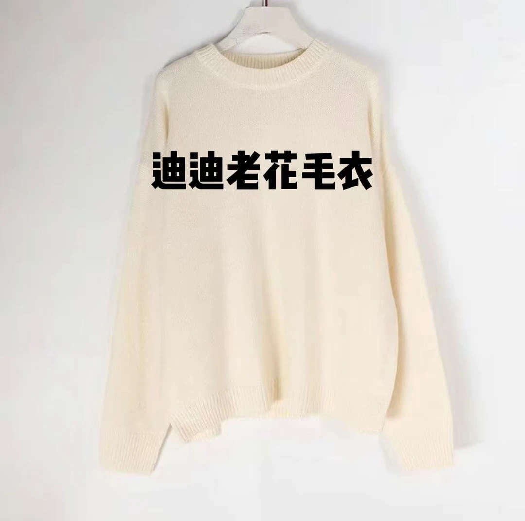 新款DD家立体刺花拉链开领毛衣x7321