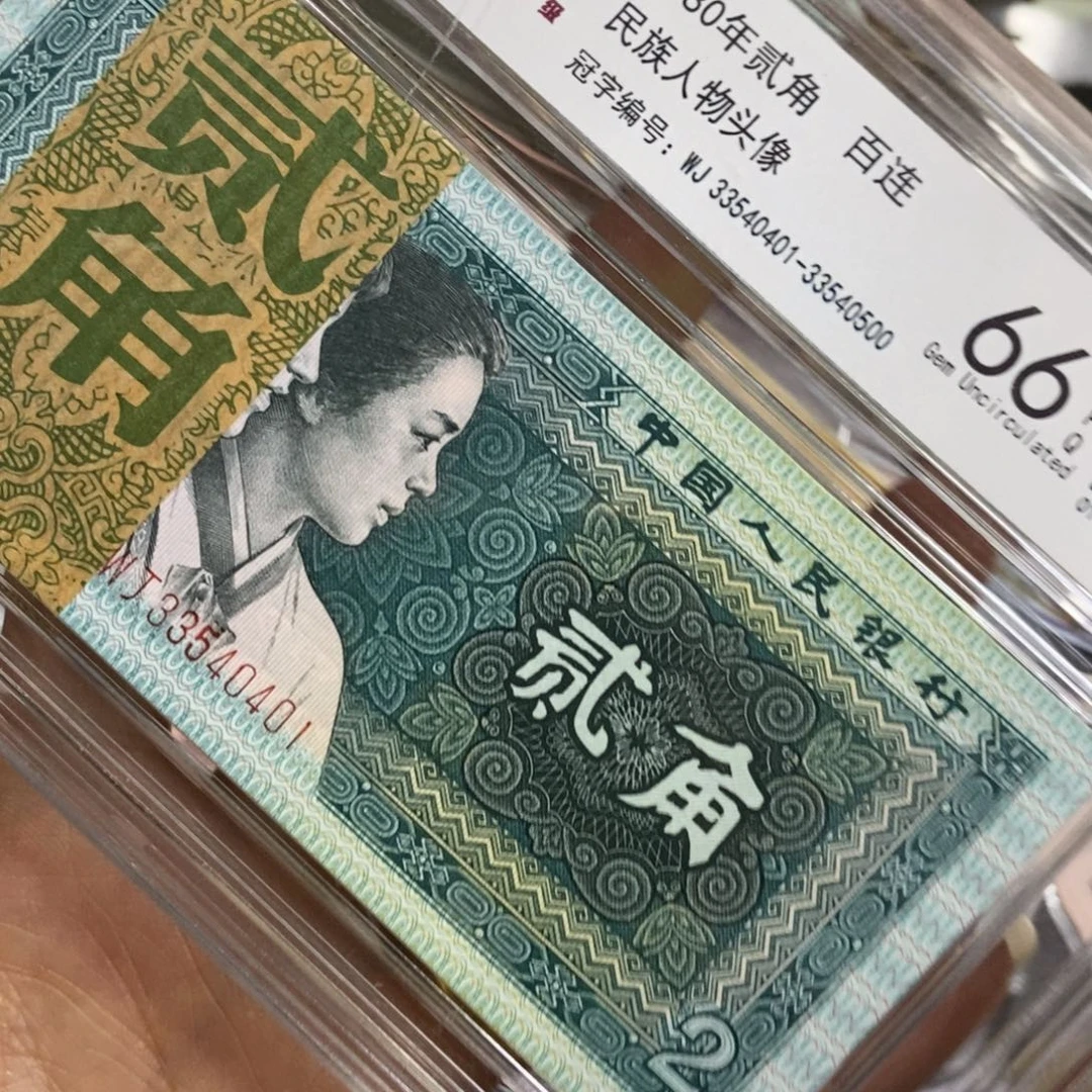 奇***退市四版原图发100 张