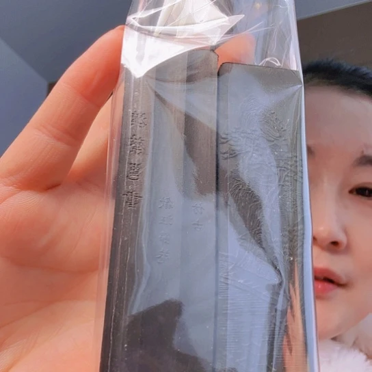 3种年份的老库存墨3条一组墨