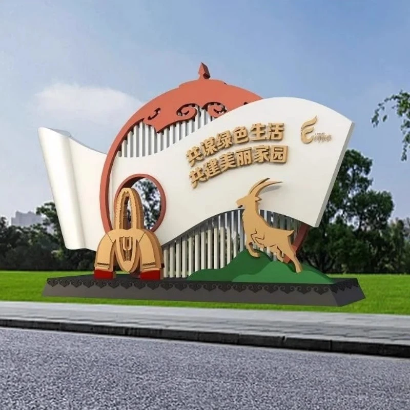 大型社会主义核心价值观标牌户外主题公园雕塑景观小品党建宣传栏