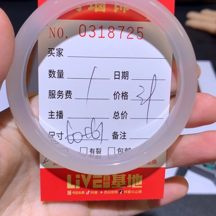 手镯玛瑙/玉髓未镶嵌