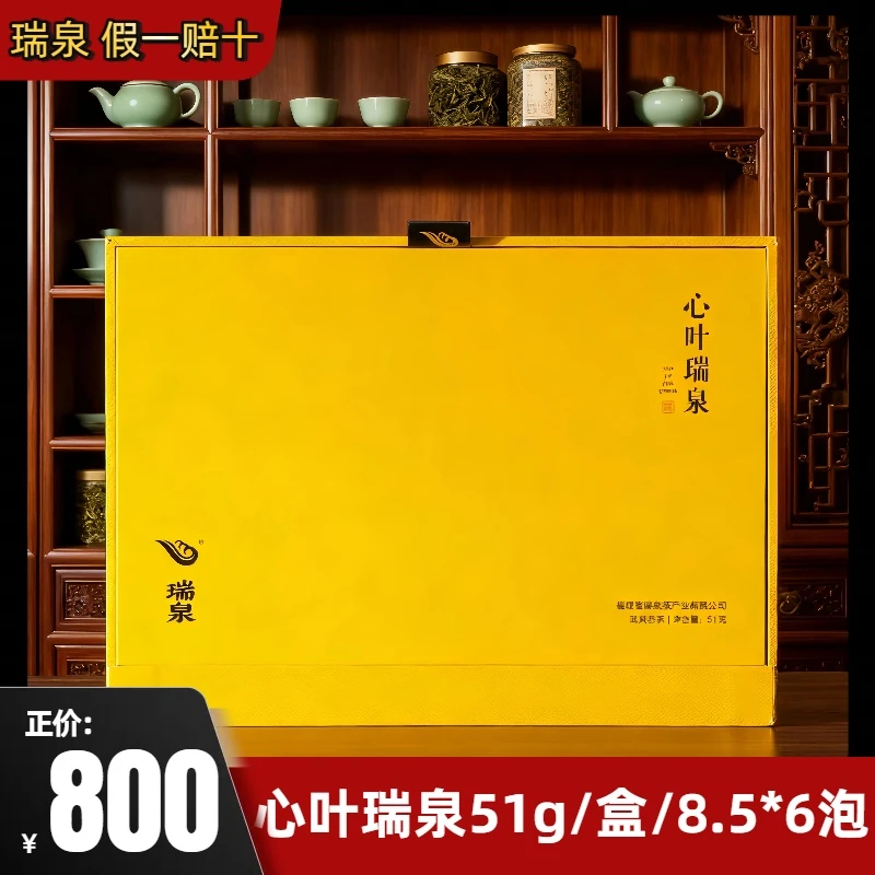 瑞泉心叶瑞泉礼盒装6泡51g武夷岩茶坑涧肉桂新品高端肉桂正岩