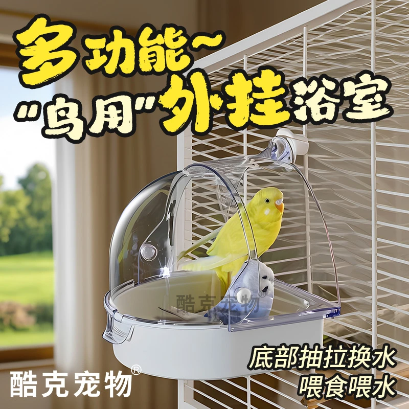 鹦鹉洗澡外挂澡盆和尚玄凤神器浴缸鸟笼鹦鹉专用大号鸟浴盆用品