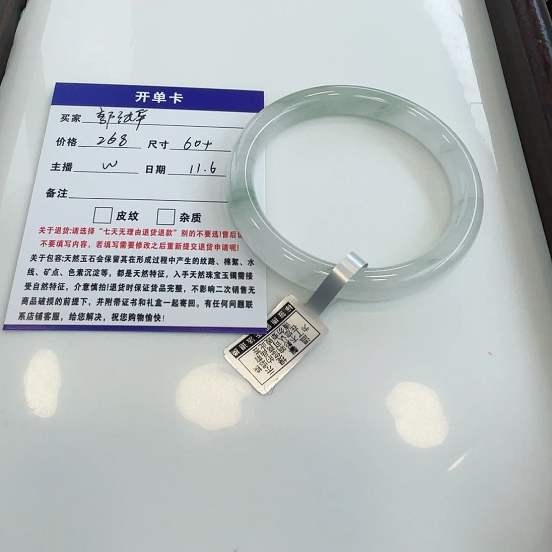 石英质玉未镶嵌手镯