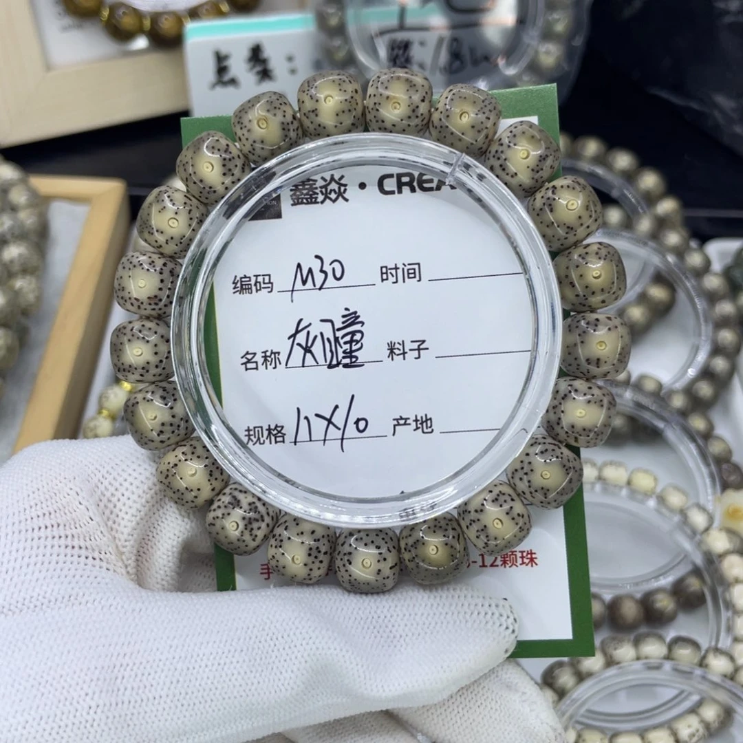 吊坠星月菩提M灰瞳