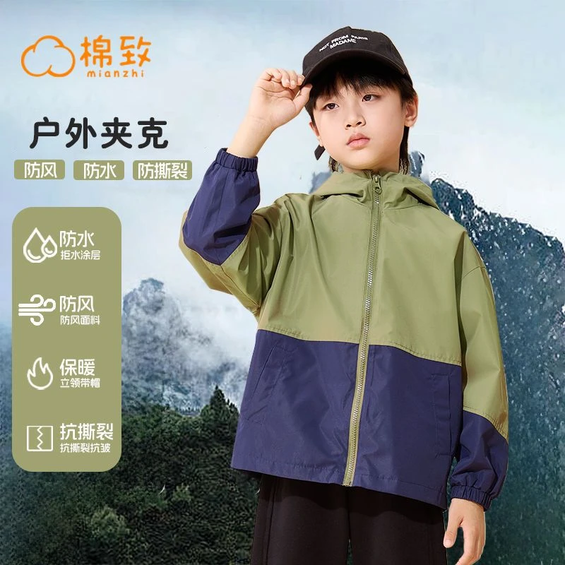 棉致童装儿童外套秋季2025新款中大童外套儿童山系户外拼接夹克