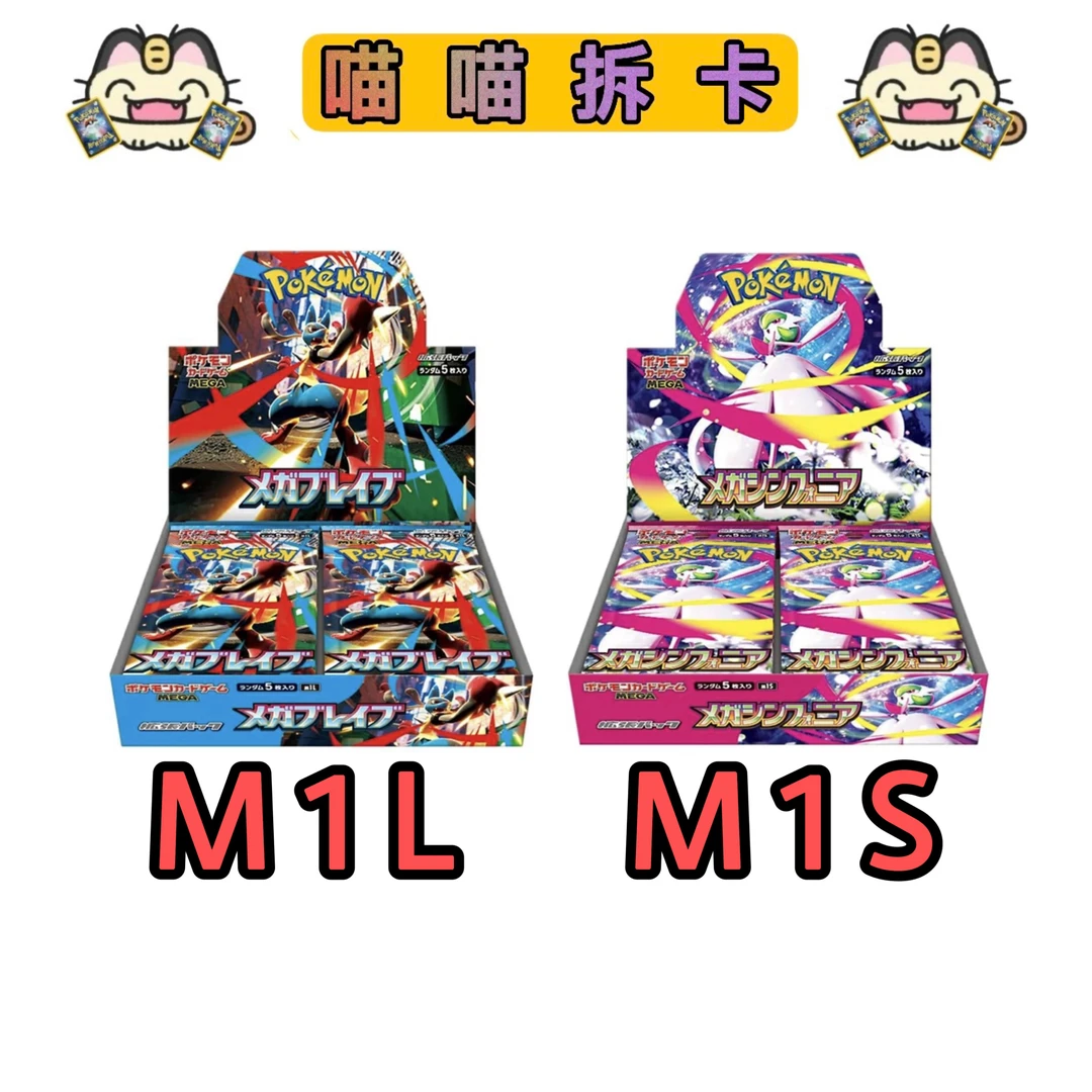 [未成年禁止下单]日版PTCG宝可梦M1S/M1L莉莉艾玩偶沙奈朵