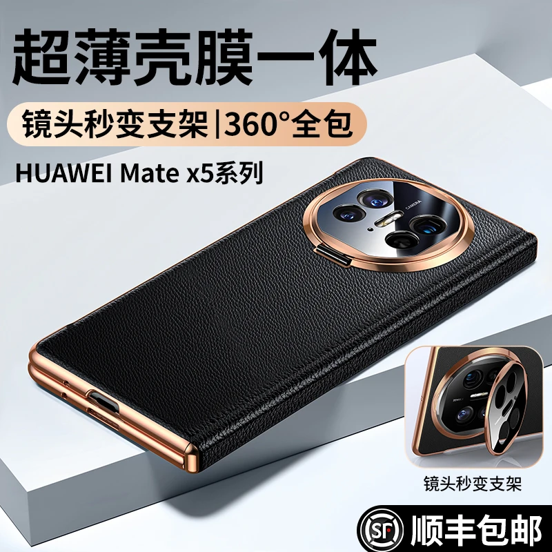 适用华为Matex5手机壳防摔新款真皮折叠保护套典藏版x3铰链中轴全