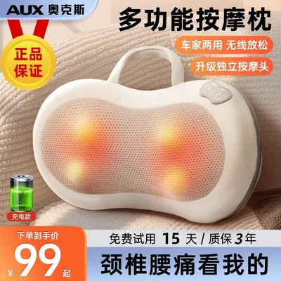 送妈妈生日礼物奥克斯颈椎按摩器腰背部按摩神器脖子揉捏枕按摩仪