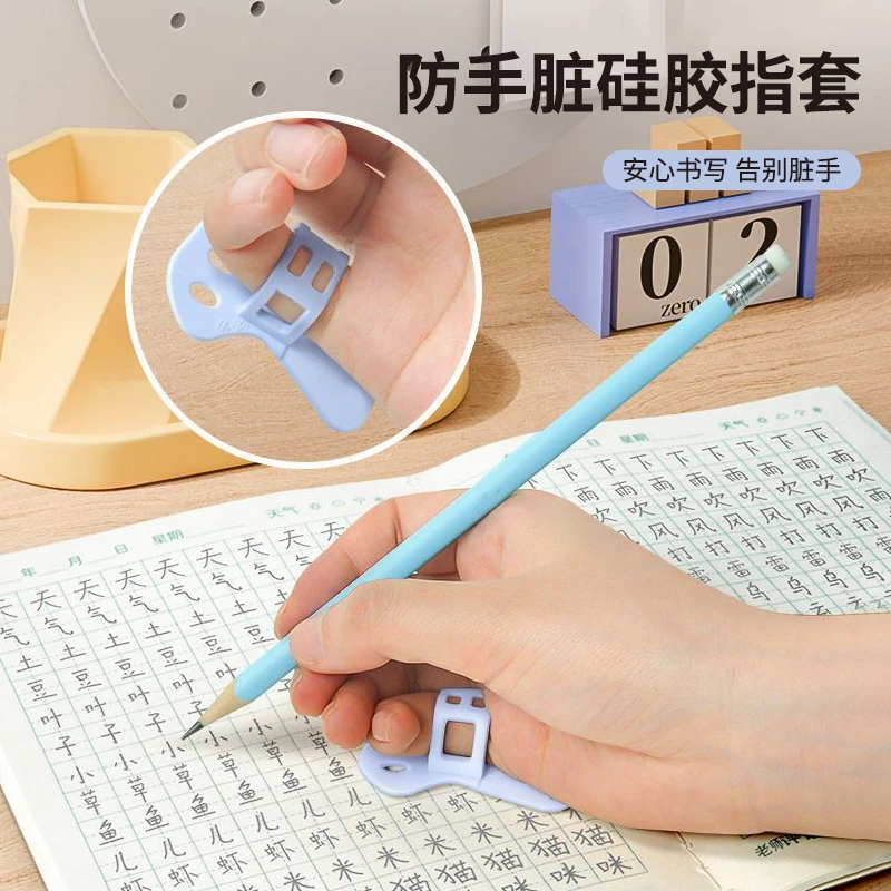 防手脏硅胶指套写字练字书写不脏手指套柔软易清理可水洗硅胶垫