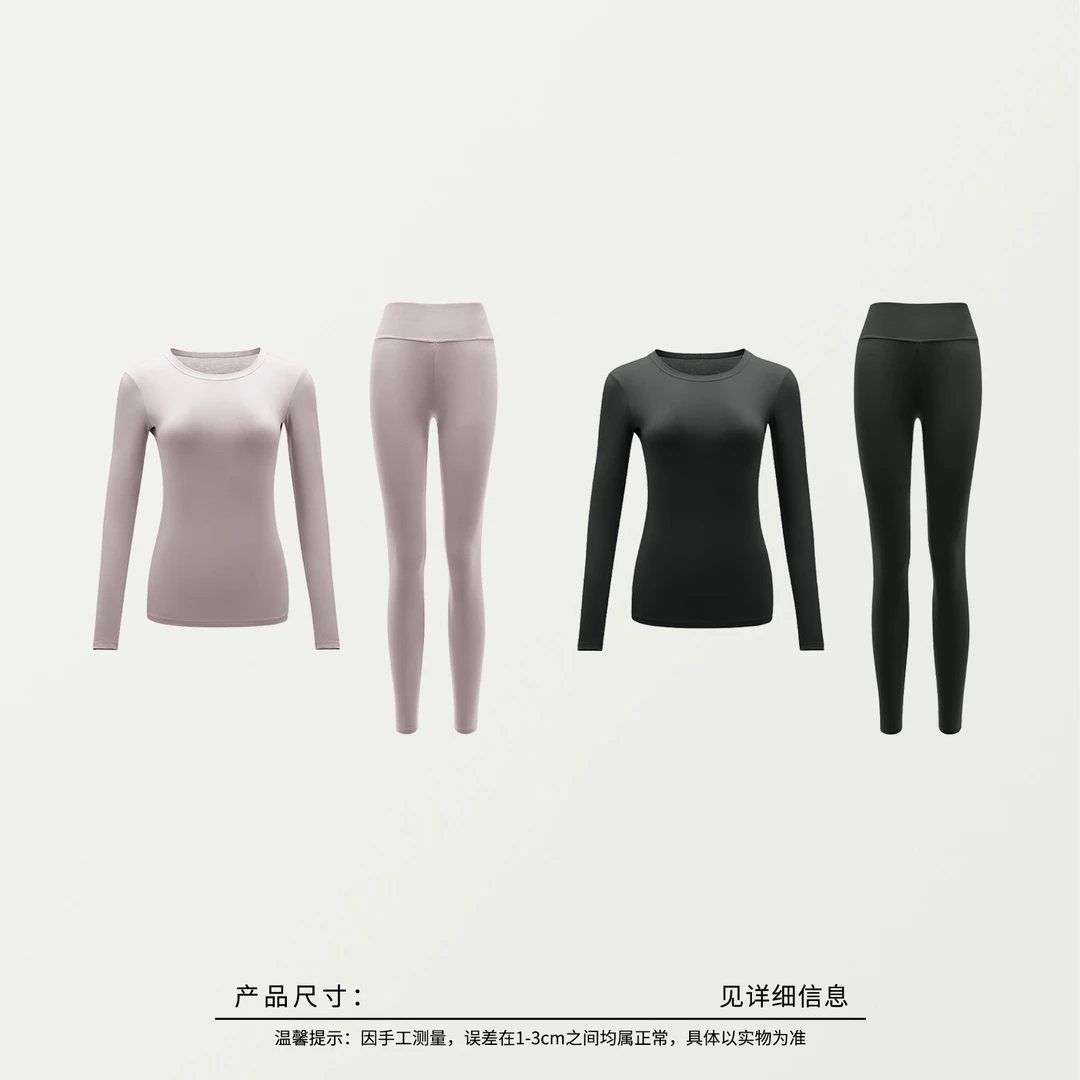 58279 女士秋衣保暖套装，中适暖，0-10度