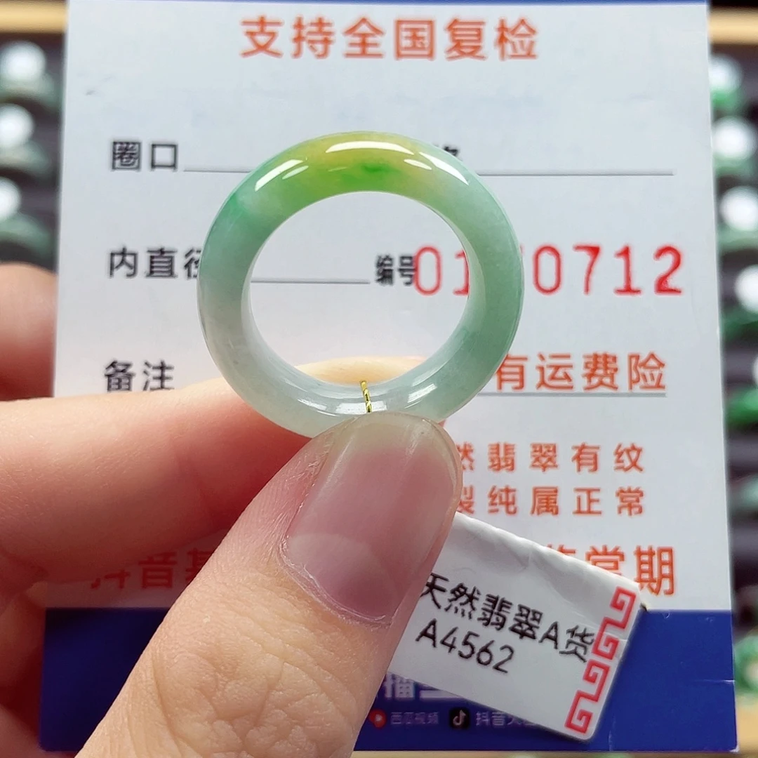 翡翠未镶嵌戒指16号