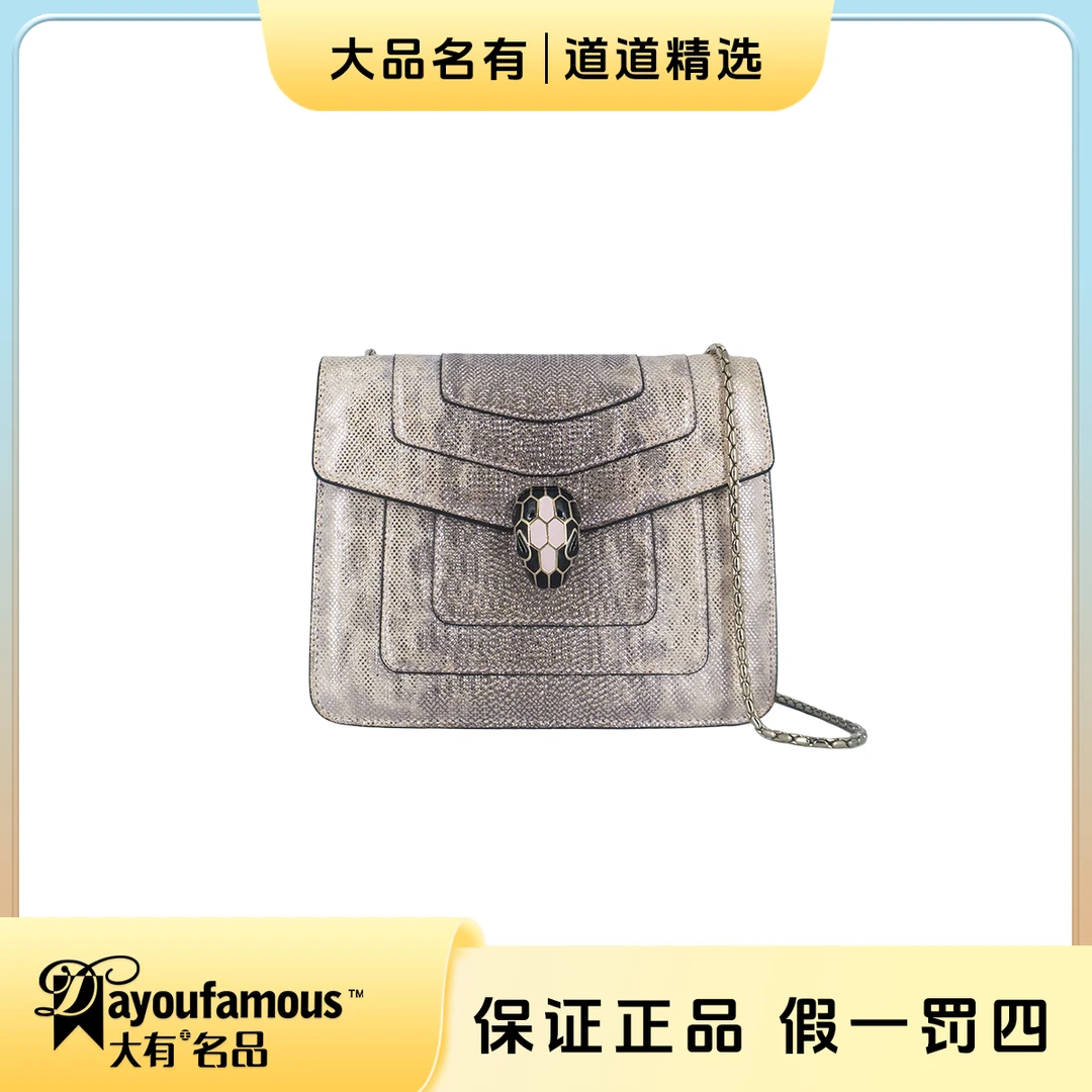99新 BVLGARI/宝格丽 丨道道丨新款水S皮小号链条包单肩包