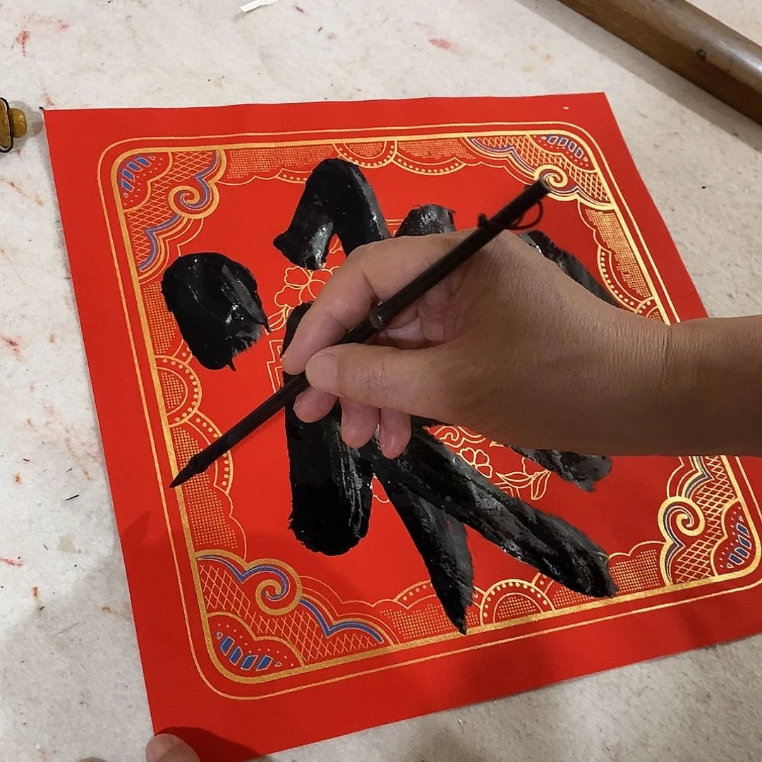 书法鞠占圃作品福利