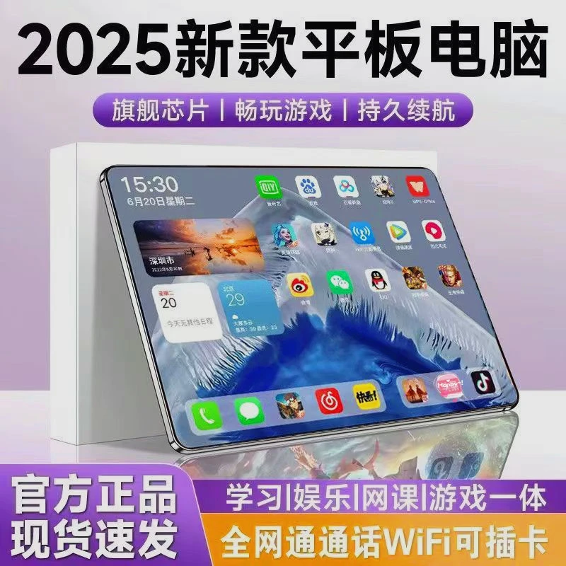 全新平板电脑新款Pad5G全网通学习游戏办公安卓学习机插卡高清
