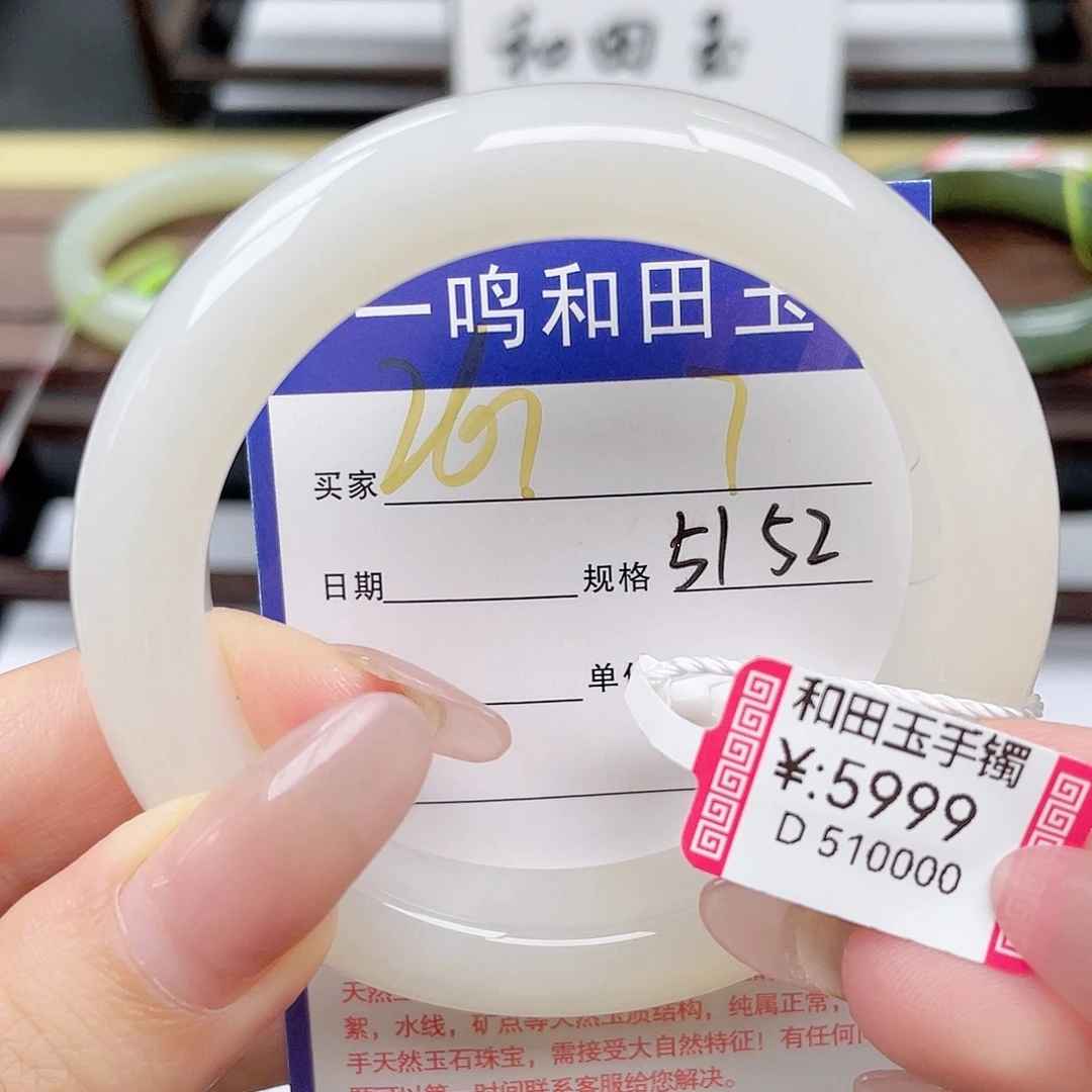 未镶嵌手镯和田玉