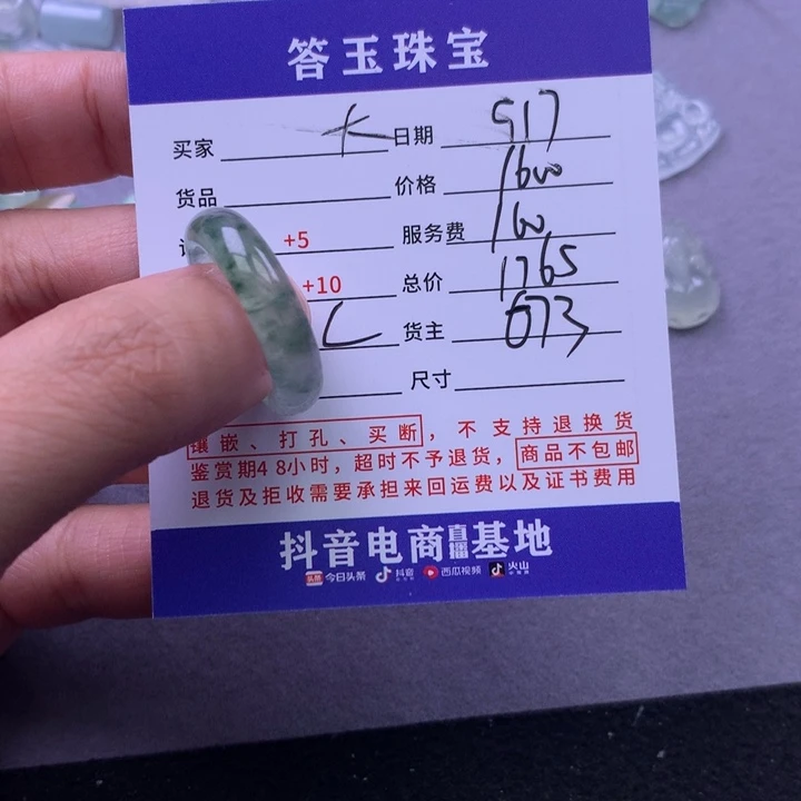 颈饰未镶嵌翡翠大*?