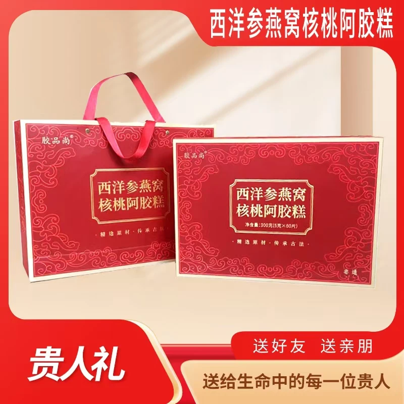 Z 胶品尚西洋参燕窝核桃阿胶糕300g/盒