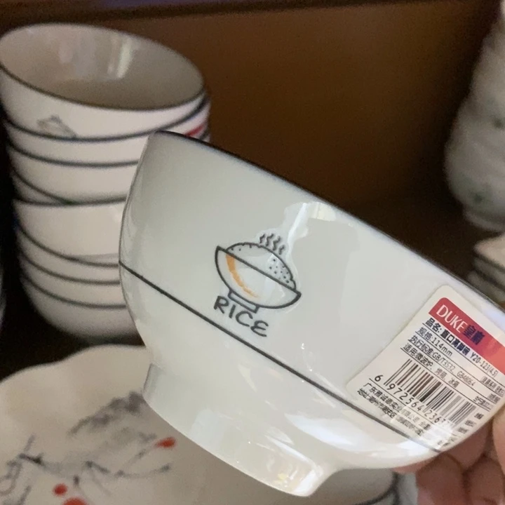 残***影碗090号4.5英寸9个装米饭碗