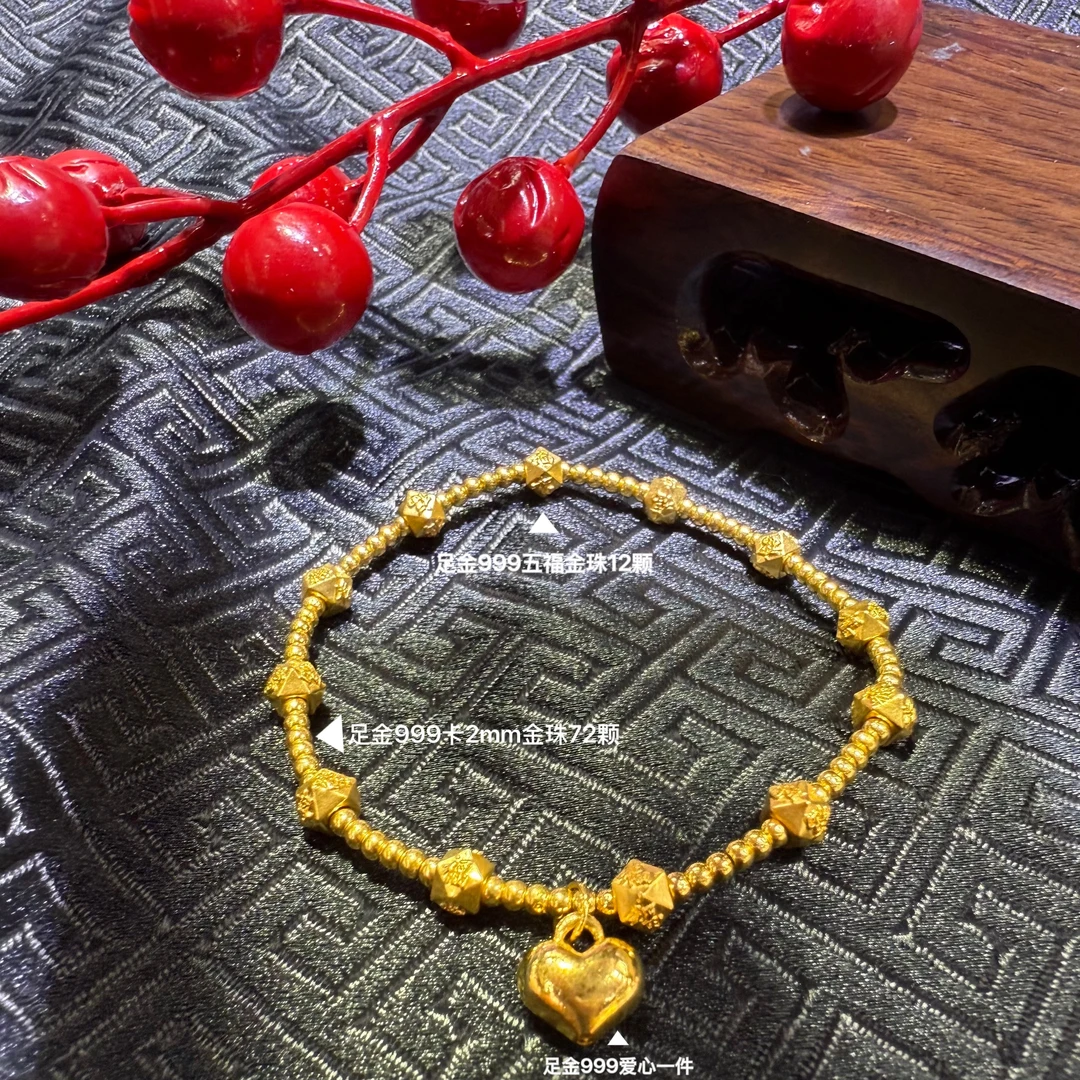【阿平专享】足金999五福爱心手链LAZ203{一串}