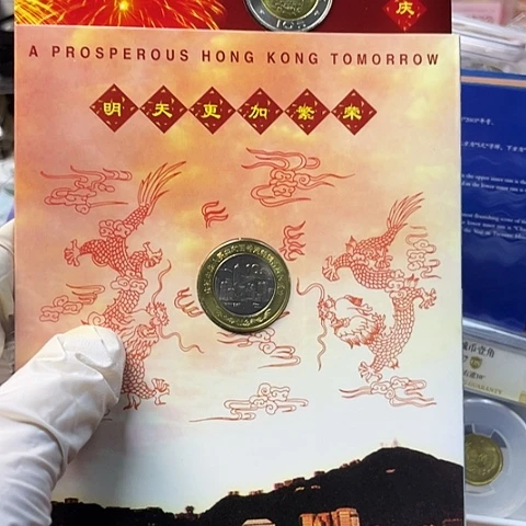 其他普通金属1997香港回归卡册，，，，，，