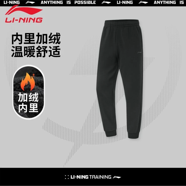 李宁运动裤秋冬季保暖男款空气层舒适休闲经典百搭收口运动长裤