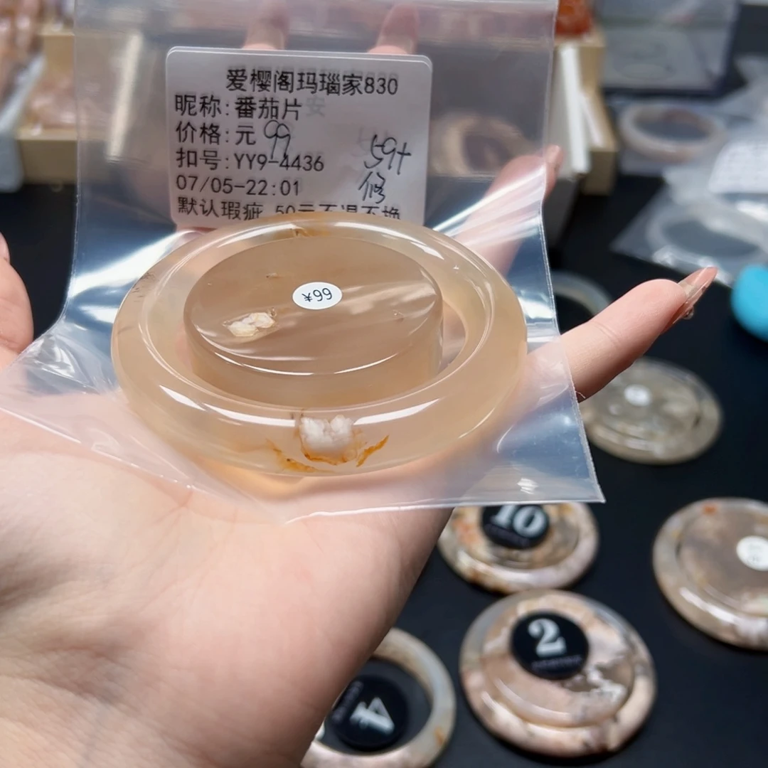 玛瑙/玉髓手镯合金番*片