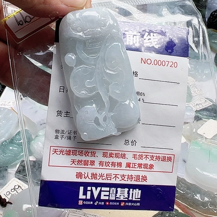 颈饰未镶嵌翡翠缅甸翡翠吊坠