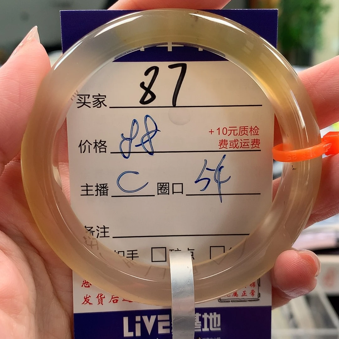 麻***呢玛瑙/玉髓手镯未镶嵌