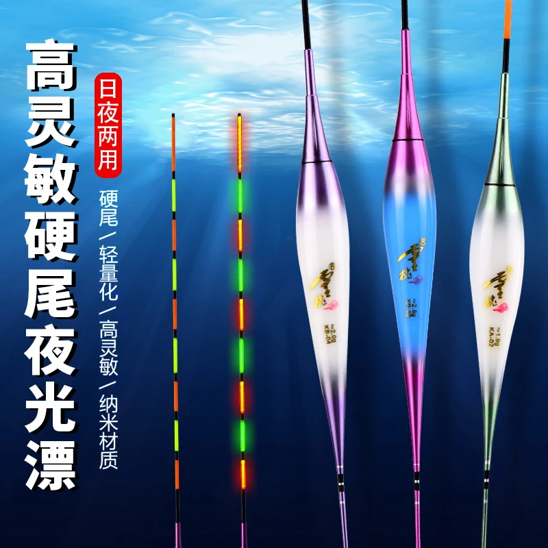 硬尾电子夜光漂电子漂黑坑硬尾浮漂日夜两用鱼漂鲫鲤通用电子漂