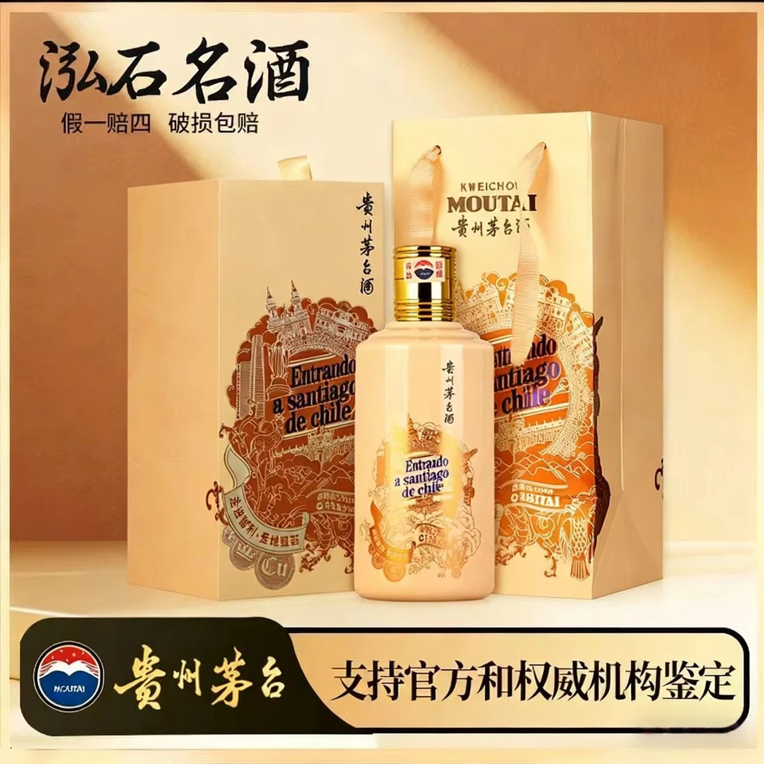 KWEICHOW MOUTAI/贵州茅台走进智力酱香型白酒53度375ml收藏送礼