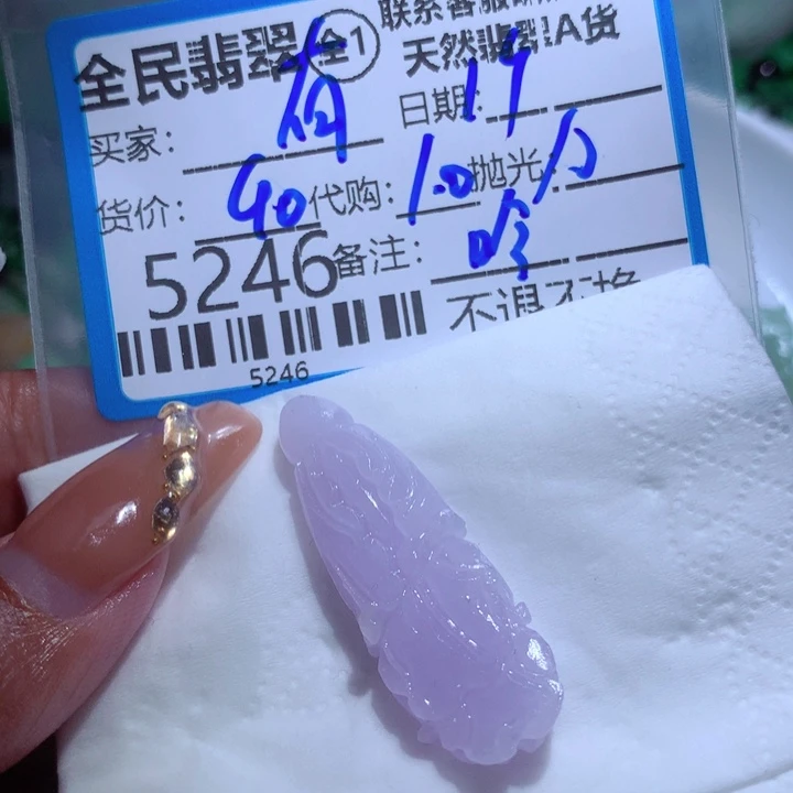 定制翡翠未镶嵌有*辣