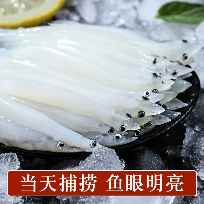 鲜捕速冻淡水银鱼100克/袋 无骨无刺 老人宝宝辅食 冷链包邮