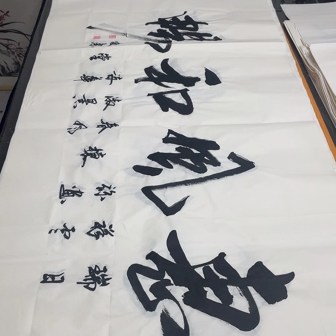 书法老师精品行书