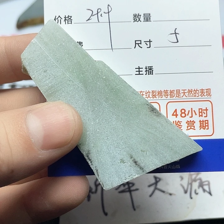 翡翠挂件未镶嵌安*鱼