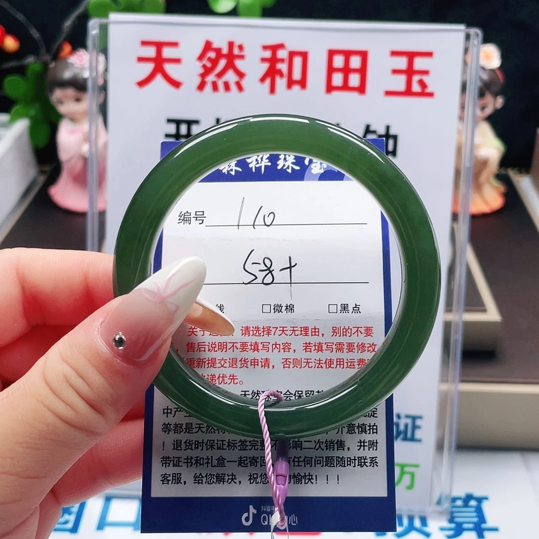 笑***哈和田玉手镯未镶嵌