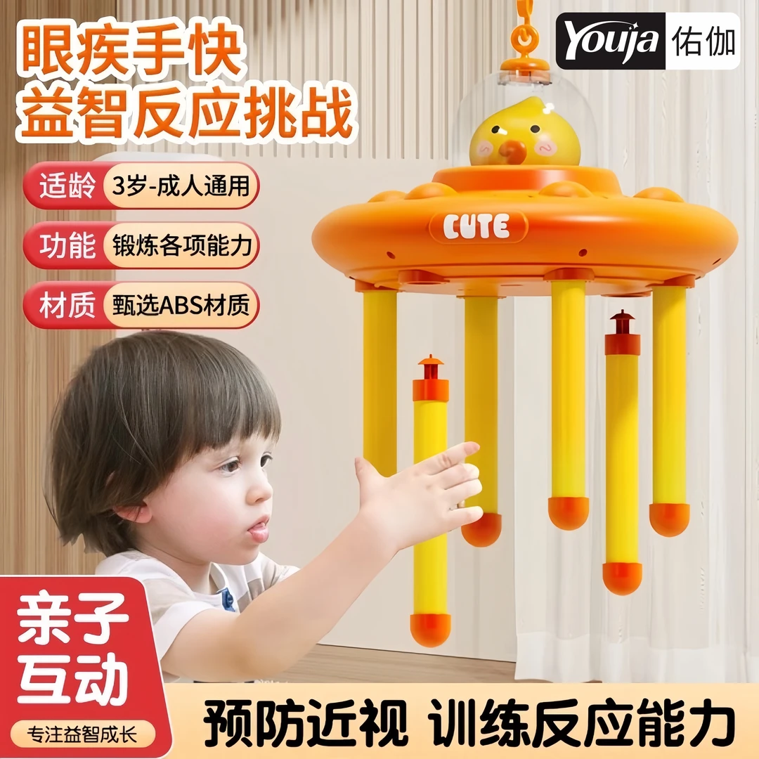 眼疾手快抓棍机室内运动儿童益智玩具手眼协调专注力感统训练器材