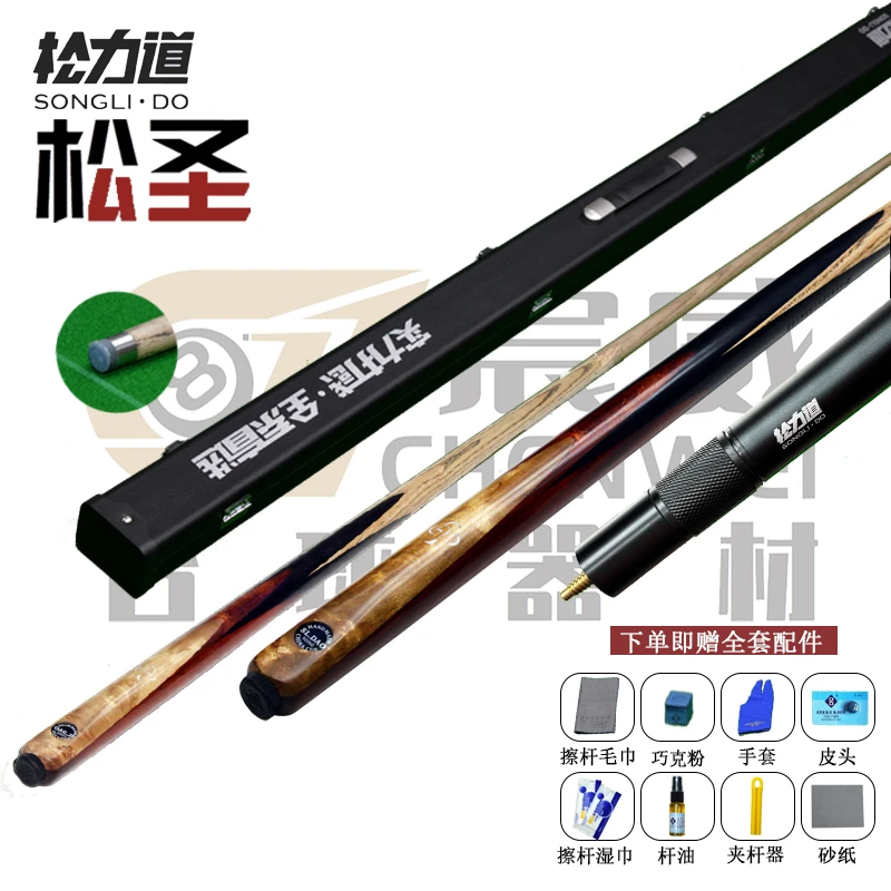 松力道松圣小头杆黑八球杆一体通杆白蜡木中八九球手工杆台球杆