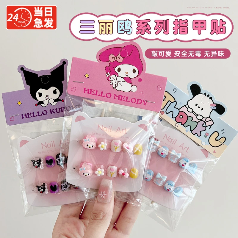 库洛米儿童卡通玩具小女孩果冻胶可拆卸女童指甲贴片美甲贴穿戴甲