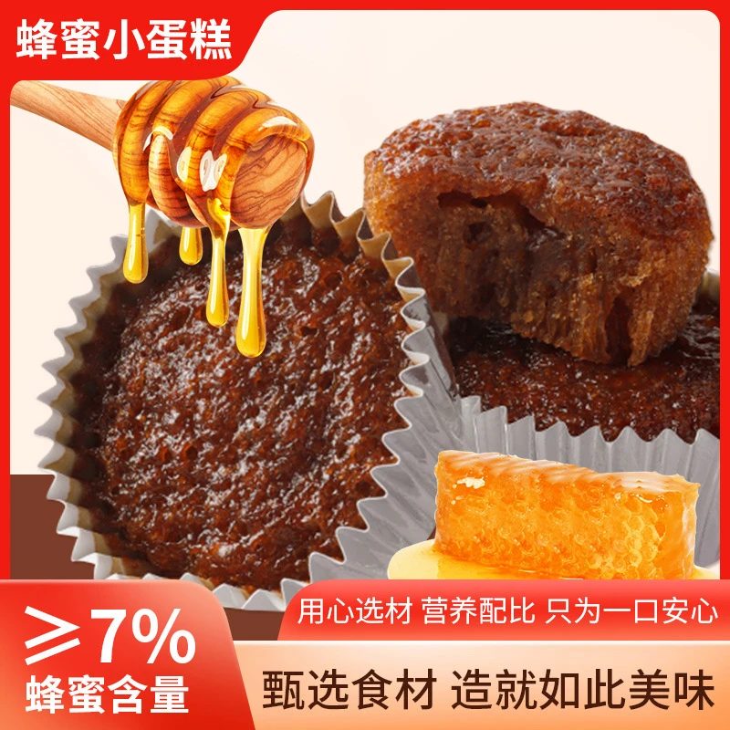蜂巢蛋糕早餐办公室休闲下午茶零食蜂蜜蛋糕整箱