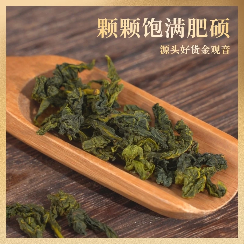 2025新茶S兰花香小包装安溪包装茶叶兰花香金观音茶福建安溪新茶